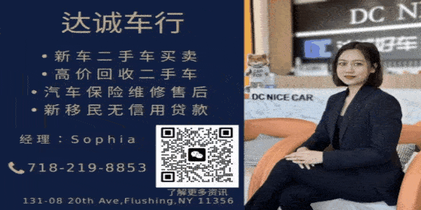 达诚车行｜纽约新车 & 二手车｜奔驰十年认证销冠｜终身售后服务｜留学生 & 新移民贷款首选
