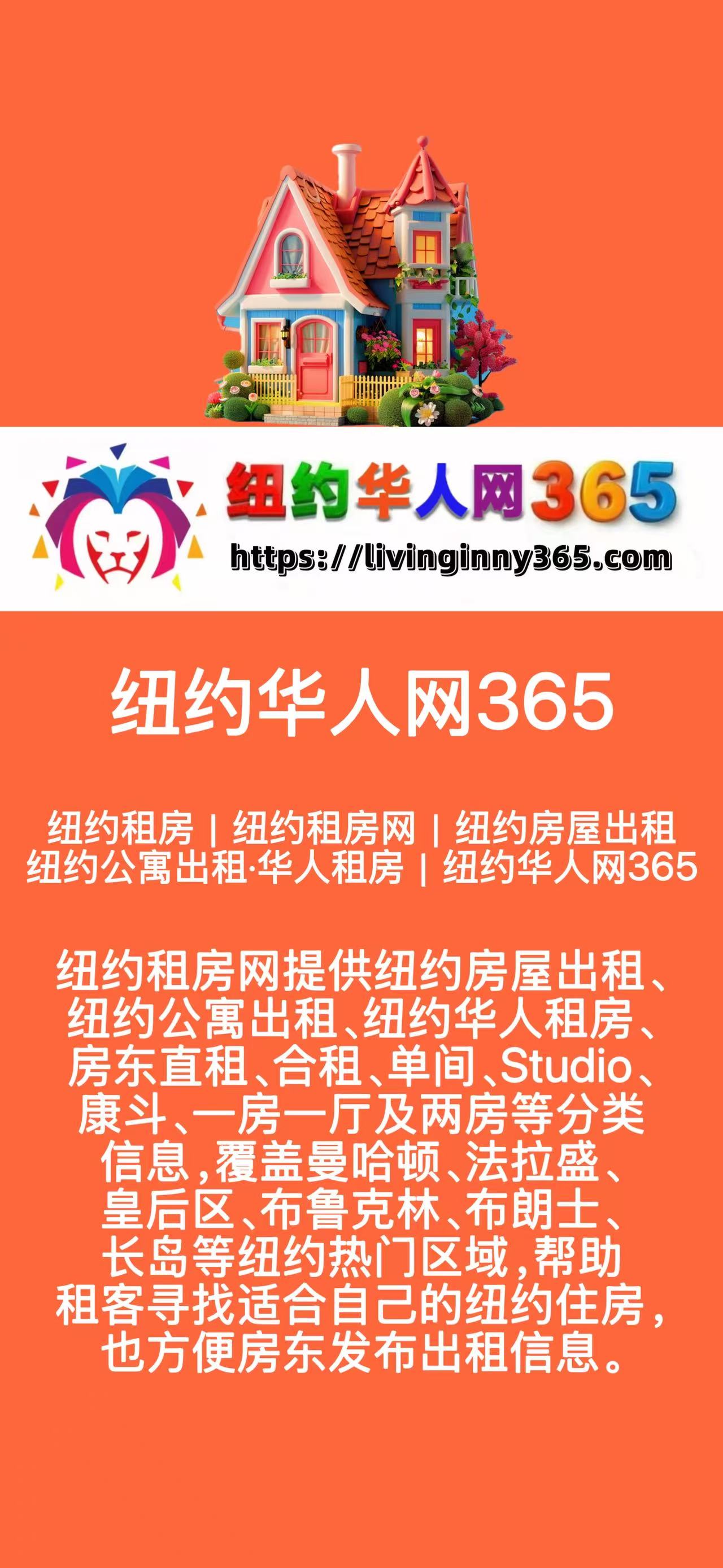 纽约租房｜纽约租房网
