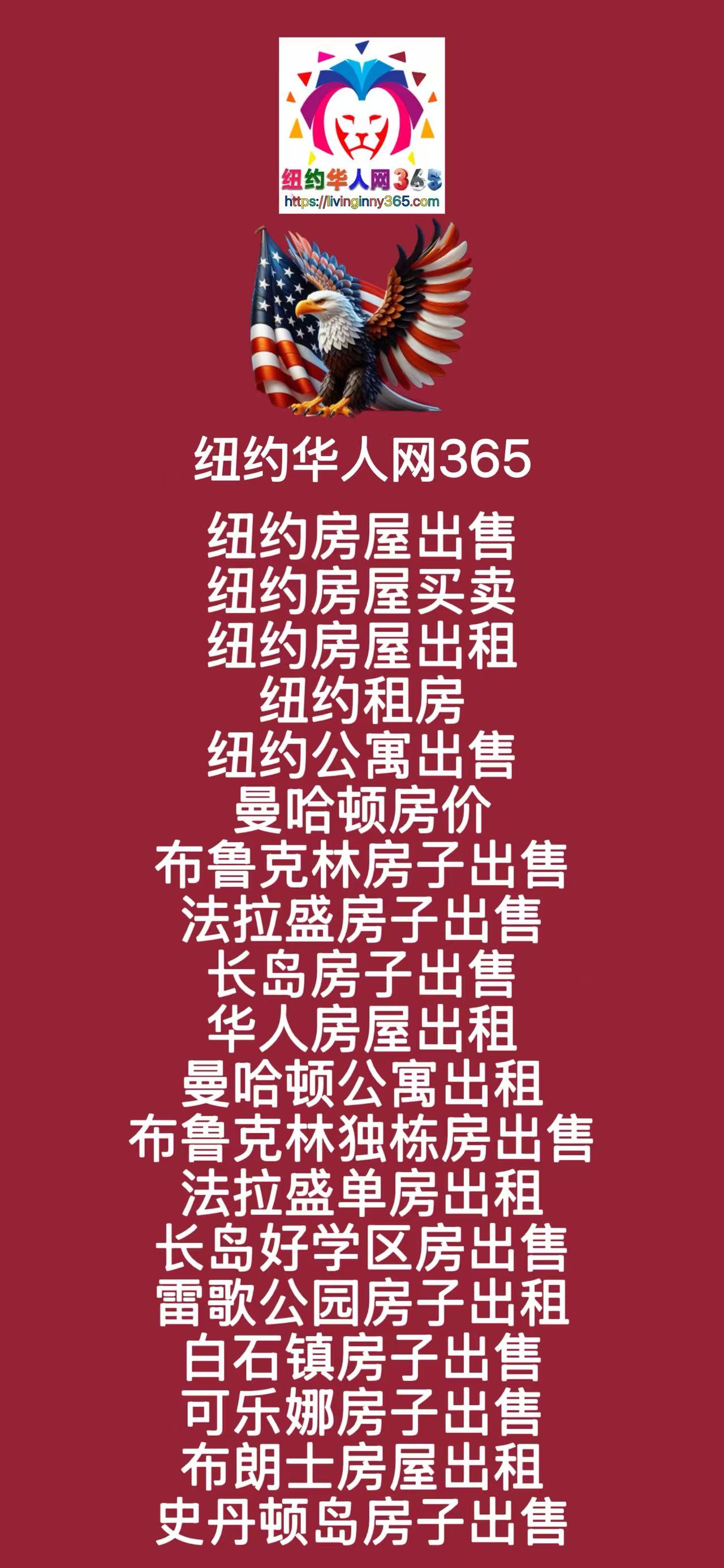 纽约华人网365