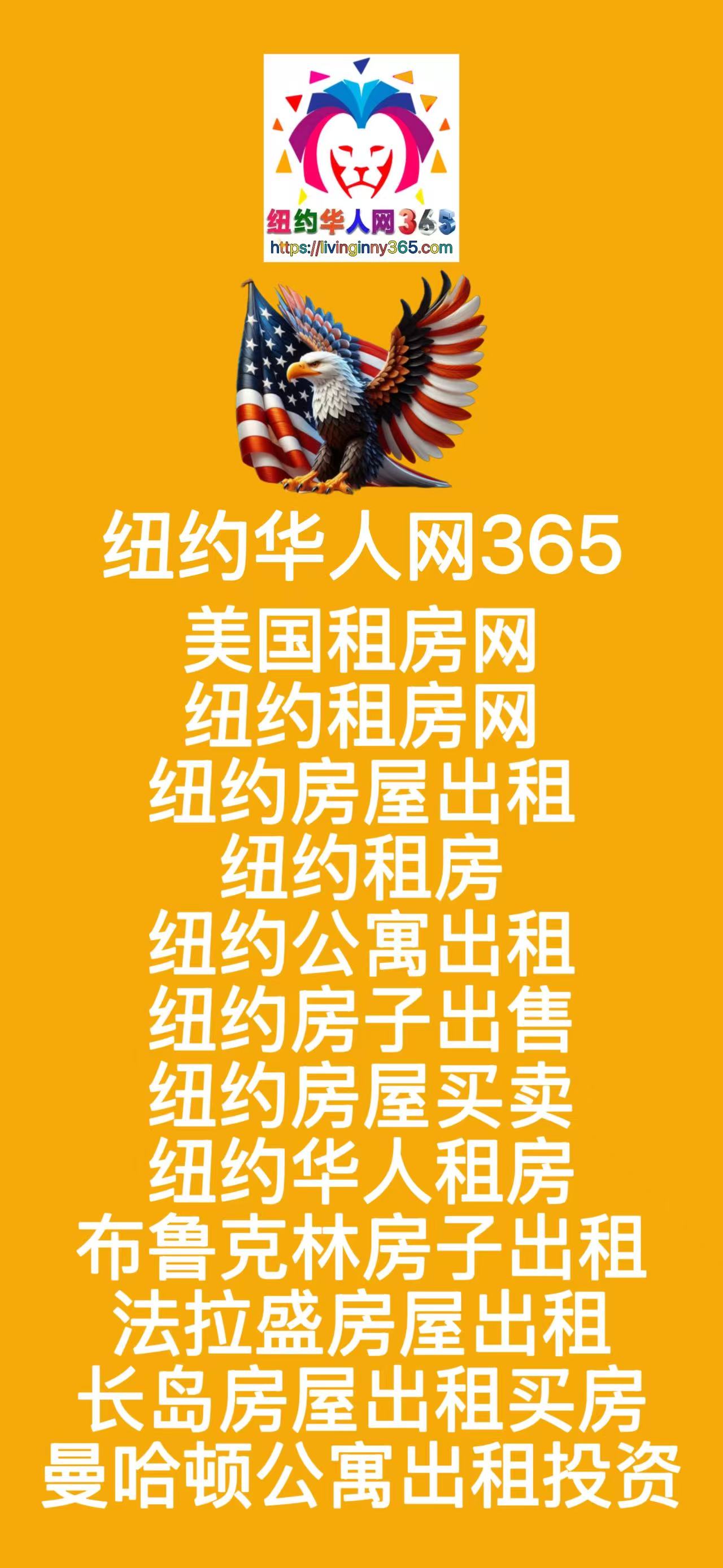 纽约华人网365