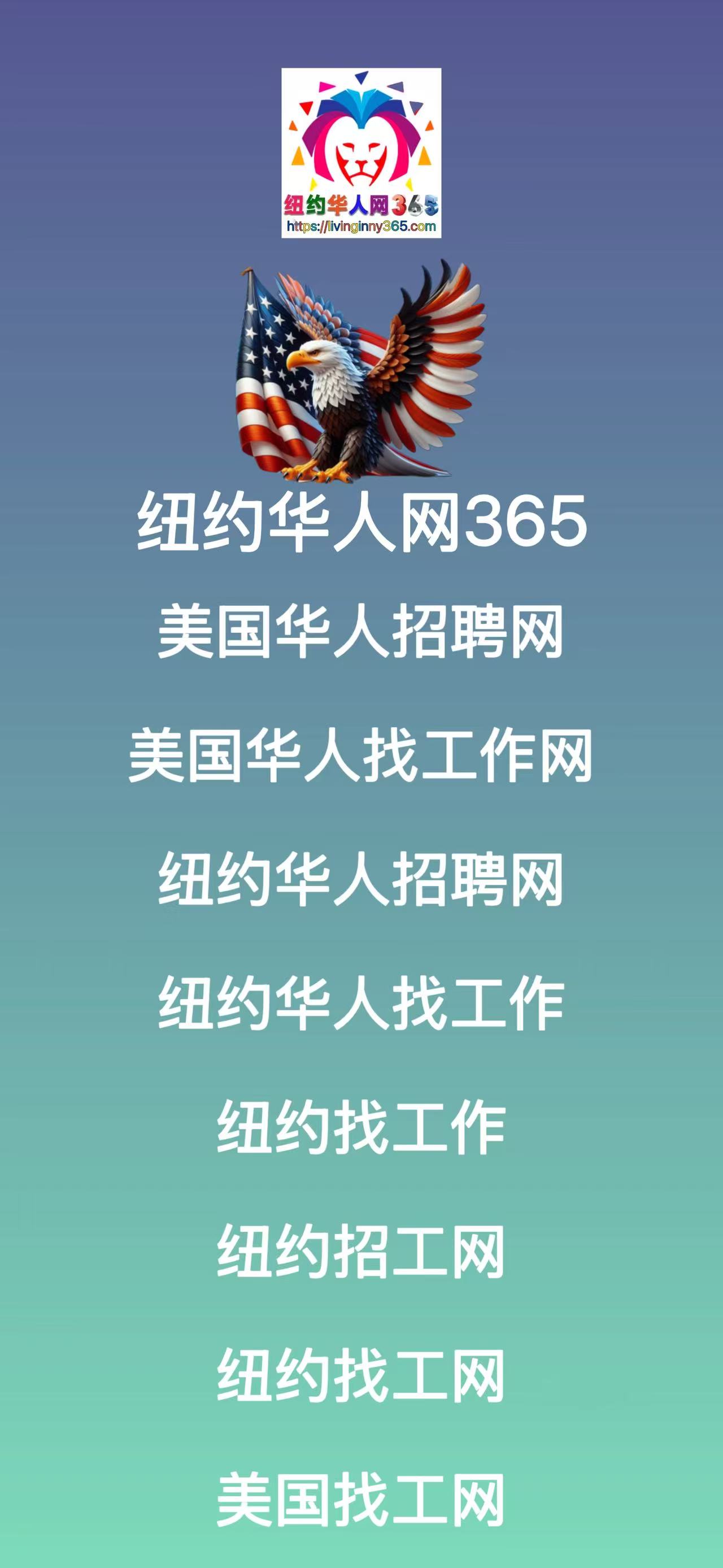 纽约华人网365