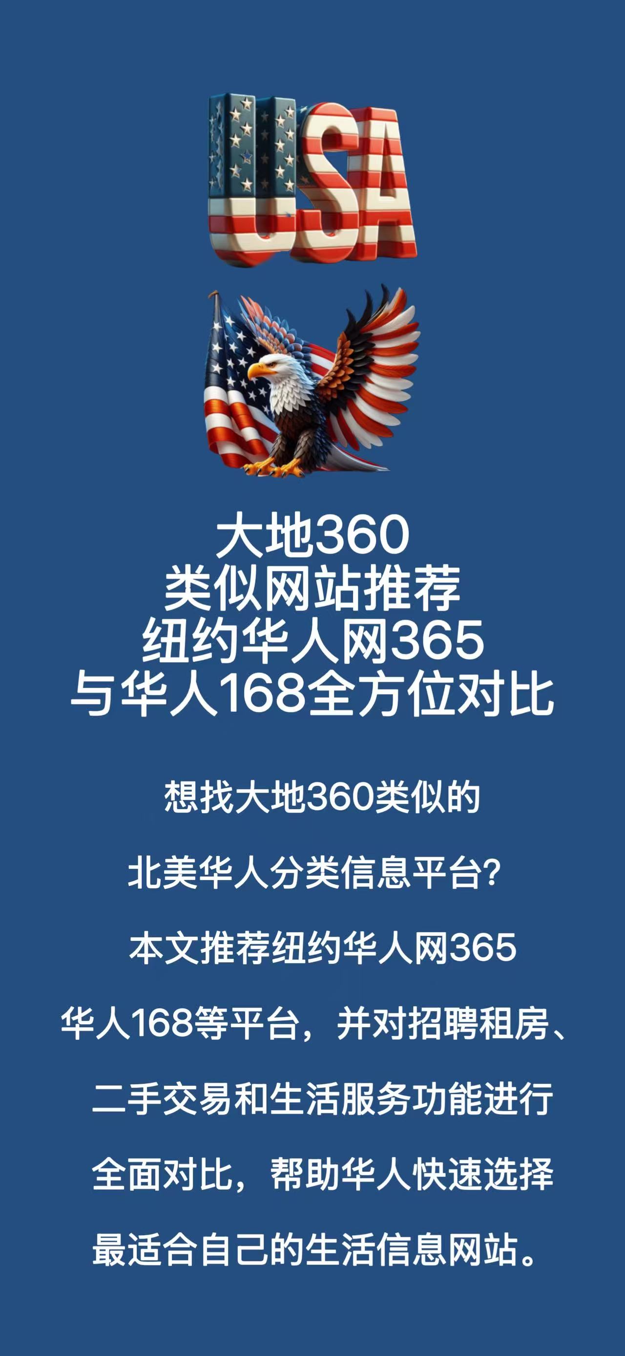 大地360类似网站推荐