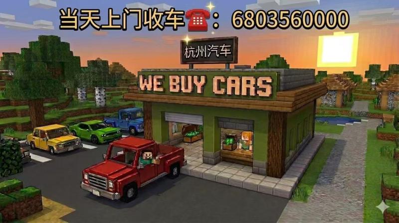 纽约高价收车｜现金收购二手车｜当天上门收车｜We Buy Cars 680-356-0000