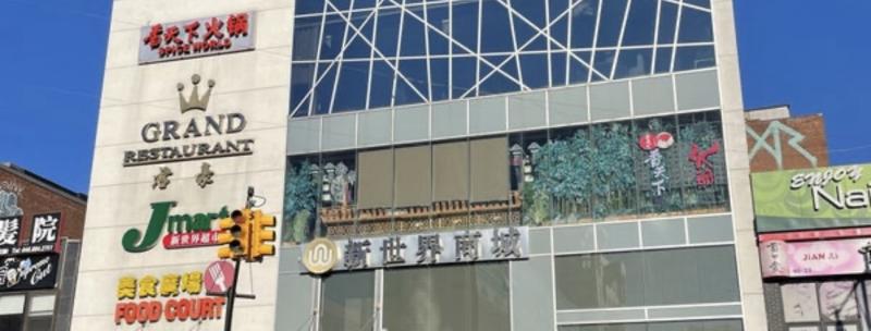 法拉盛新世界君豪大酒楼与超市：纽约华人最强一站式生活中心