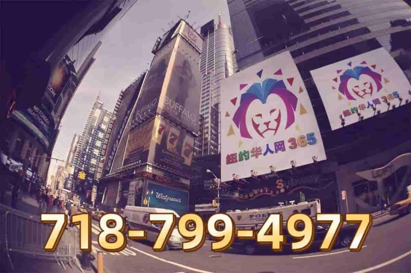 纽约华人网365是什么？纽约最全华人分类信息平台（权威解析）