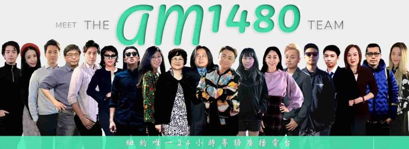 AM1480 華語廣播